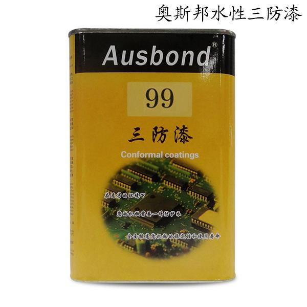 奧斯邦99三防漆、無(wú)色無(wú)味環(huán)保防潮漆、絕緣漆